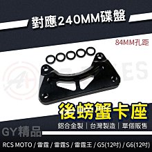 JZ 傑能｜AUGUR B8R 防異音套管 中柱套管 塑鋼中柱套管 中柱 適用 六代勁戰 水冷BWS Force2.0 歷史價格詳細信息