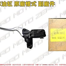 ZeroMoto☆雷霆125 150 後碟左邊 煞車油缸 剎車 主缸 總泵 附拉桿 原廠樣式 副廠件 價格比較,價格查詢,歷史價格詳細信息
