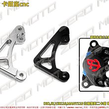ZeroMoto☆鋁合金 卡鉗座 勁戰三代 原廠前叉改對四 碟盤245mm 歷史價格詳細信息