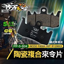 暴力虎 PBF C版 陶瓷複合材 來令片 來令 煞車 煞車皮 剎車 機車煞車皮 適用 DUKE 200 250 390 歷史價格詳細信息