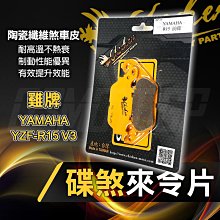 適用 yzf r15 v3 改裝電門鎖蓋 鑰匙蓋車鎖蓋 鋁合金裝飾 歷史價格詳細信息