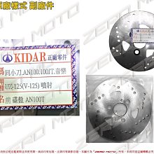VP125 VP 125 KYMCO 光陽 新名流 改裝 支架 摩托車 固定座 導航 機車 外送 手機座 固定架 手機架 歷史價格詳細信息