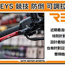 REYS 可調式拉桿 軍綠 拉桿 可折 適用 六代 JET DRG XMAX R15 FORCE 電動車 曼巴 DRG 歷史價格詳細信息