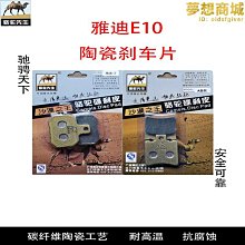 雅迪電動車碟剎片來令片摩托車碟剎剎車片愛瑪臺鈴奇蕾前後剎車片 歷史價格詳細信息