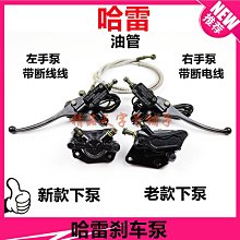 電動車碟剎上泵原裝小牛MQi2 M2原裝左後剎車泵剎車上泵 原裝正品 歷史價格詳細信息