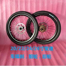 登山自行車前後輪組20222426寸鋁合金車圈旋式碟煞旋飛實心軸 歷史價格詳細信息
