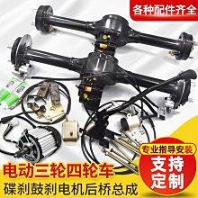 差速變檔器電磁矢量制動器電磁剎電機驅動後橋電磁製動斷電抱閘 歷史價格詳細信息