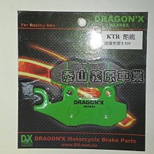 新北市泰山區《one-motor》 碟煞皮 來令片 煞車皮 雷霆 超五 G6  雷霆王光陽 強龍士 DX 歷史價格詳細信息