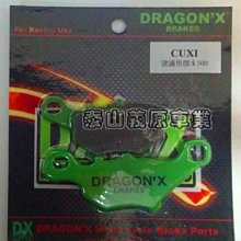新北市泰山區《one-motor》 碟煞皮 來令片 煞車皮 雷霆 超五 G6  雷霆王光陽 強龍士 DX 歷史價格詳細信息