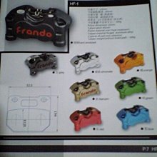 FRANDO 對4卡鉗 HF-6 RS CUXI RSZ 卡鉗+卡前座+200MM浮動碟   還在用正B嗎？多花錢炫燿而已 歷史價格詳細信息