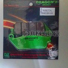 新北市泰山區《one-motor》SMAX 新勁戰 BWS  後 來令片 碟煞皮 雞牌  另有 原廠 強龍士 歷史價格詳細信息