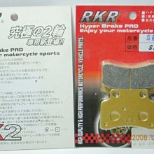 K2零件王.RKR仿B對四卡鉗.高手/MIO/G3/G4/G5/JR/KIWI/勁戰/新勁戰/戰將/R1/雷霆 歷史價格詳細信息