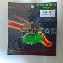 新北市泰山區《one-motor》 碟煞皮 來令片 煞車皮 雷霆 超五 G6  雷霆王光陽 強龍士 DX 歷史價格詳細信息