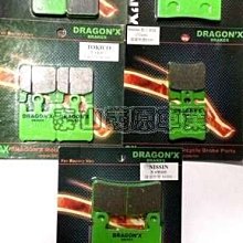 新北市泰山區《one-motor》 碟煞皮 來令片 煞車皮 雷霆 超五 G6  雷霆王光陽 強龍士 DX 歷史價格詳細信息