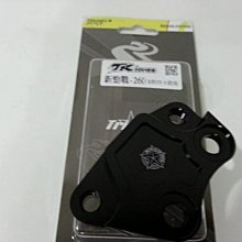 【Triones】川歐力士 勁戰 CYGNUS-X V20劃線轉子浮動碟 260mm 前浮動碟 歷史價格詳細信息