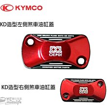 YC騎士生活_光陽車系 握手把 握把套組 平衡端子 把手 雷霆S、G6、雷霆王（左＋右一組含加油管）黑紅 雙油線 單油線 歷史價格詳細信息