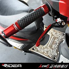 正鴻機車行 Ridea 20段可調拉桿 標準版 NEW MII 煞車連動版 手剎車功能拉桿 SYM 三陽機車 歷史價格詳細信息