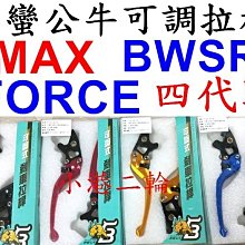 【野蠻公牛】戰戟系列油箱蓋 SMAX FORCE BWSR 勁戰車系 雷霆車系 G6 VJR125 GP2 歷史價格詳細信息