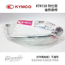 YC騎士生活_KYMCO光陽原廠 KTR 150 噴射版 右邊 手把開關 右 手把開關總成 大燈開關 啟動開關 LGM5 歷史價格詳細信息