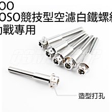 【KOSO】高流量濾清器 歷史價格詳細信息