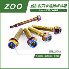 機車精品 YWID 鈦合金 反光片 長方形反光片 四代勁戰 五代勁戰 歷史價格詳細信息