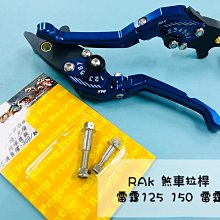 小貝騎士精品 POSH 實心 平衡端子 造型端子 新勁戰 勁戰 三代 四代 BWS GTR RS車系 白色 歷史價格詳細信息