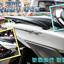 【EPIC】四代勁戰 後扶手 ABS 歷史價格詳細信息