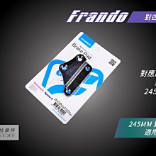 Frando 對四卡鉗座 改 260MM 卡座 適用卡鉗 96A F901 適用 FORCE SMAX 歷史價格詳細信息