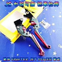JS 可調拉桿 手拉桿 貝殼紋 附軸承 生命之花 四代新勁戰 BWSR SMAX FORCE 紅色 歷史價格詳細信息