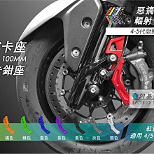 惡搞手工廠 輻射卡鉗座 山葉 適用 六代戰 / BW'S BREMBO 輻射 100mm 卡鉗座 1800 卡座 歷史價格詳細信息