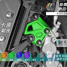 惡搞手工廠 40mm 對四卡鉗座 對四卡座 簍空造型 B對4 卡鉗座 適用 四代戰 五代戰 無ABS 勁戰四代 勁戰五代 歷史價格詳細信息