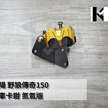 材料王＊三陽 六代 戰將 六代.HJA 原廠 方向燈電線組-左&右（單邊售價）＊ 歷史價格詳細信息
