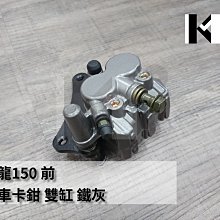 材料王＊光陽 奔騰.G3.GP.G5.奔馳.三冠王.如意 前叉內外筒.前避震器-鼓剎 銀&黑&黑銀（單支售價）＊ 歷史價格詳細信息