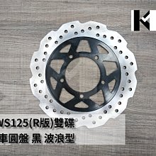 煞剎車圓碟盤 後煞車圓盤 後碟盤 頂客 AIR 43351-KHE7 光陽原廠正廠 歷史價格詳細信息