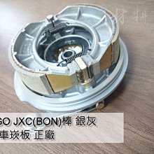 材料王⭐比雅久 PGO J-BUBU.J 噗噗.JBUBU ISS 怠速控制.怠速熄火 三開關 五期用 右開關.右把手 歷史價格詳細信息