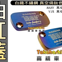 【高橋車部屋】雙線 三線 簡易式 開關 防水開關 霧燈開關 檔車 車把開關 兩線 兩段 手把開關 機車 雙閃燈 歷史價格詳細信息