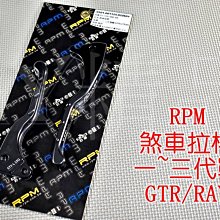 RPM新鉑金 RPRO阻尼可調避震器 黑/銀 雙入 T33125(阻尼24段 彈簧預載可調 YAMAHA 1.2.3代勁戰 歷史價格詳細信息