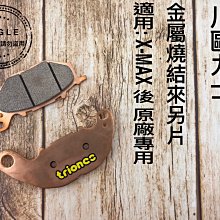 【Triones】川歐力士 各車系金屬油管 整車分 可客製化配色 歷史價格詳細信息