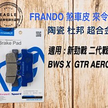 FRANDO 杜邦陶瓷 煞車皮 來令片 碟煞 來另 適用 HF-1 EC-05 RG125 GOGORO S1 S2 歷史價格詳細信息