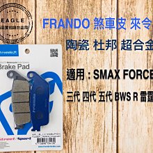 FRANDO 杜邦陶瓷 煞車皮 來令片 碟煞 來另 適用 HF-1 EC-05 RG125 GOGORO S1 S2 歷史價格詳細信息