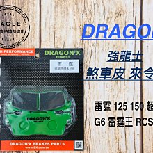 雷霆 勁戰 RACING frando CNC 卡鉗 鍛造 HF8 + 卡鉗座 特價裝好4500元 歷史價格詳細信息