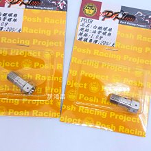 POSH 白鐵 鍍鈦 彩鈦 邊柱彈簧 側柱彈簧 光陽 三陽 雷霆 戰將 JET-S MANY G5 G6 GP 歷史價格詳細信息
