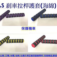 【K&S】手拉桿護套 交叉紋 大 雙色 歷史價格詳細信息
