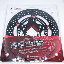 FAR SS 赤鬼 浮動碟盤 NMAX 六代勁戰 勁戰6代 NMAX BWS水冷 245 mm 前碟盤 歷史價格詳細信息