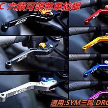 EPIC 六段可調拉桿 拉桿 把手 手把 煞車拉桿 適用於 六代戰 水冷BWS UBS版 六代勁戰 新BWS 台灣製 歷史價格詳細信息