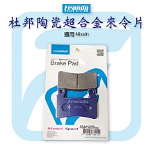 FRANDO 煞車 來令片 煞車皮 杜邦超合金 粉皮 CUXI 115 Limi 115 歷史價格詳細信息