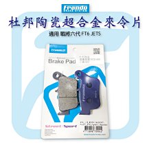 FRANDO 煞車 來令片 煞車皮 杜邦超合金 粉皮 CUXI 115 Limi 115 歷史價格詳細信息