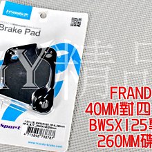 Frando 對四卡鉗座 改 260MM 卡座 適用卡鉗 96A F901 適用 FORCE SMAX 歷史價格詳細信息