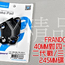 Frando 對四卡鉗座 改 260MM 卡座 適用卡鉗 96A F901 適用 FORCE SMAX 歷史價格詳細信息