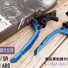 APEXX 煞車拉桿 手煞車 適用 GOGORO 2 3 三陽 DRG 龍 EC-05 雙鈦柱 雙柱車 拉桿 霧藍 歷史價格詳細信息